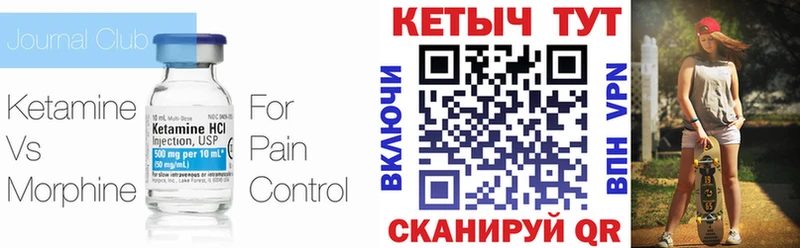 где купить наркоту Высоковск КЕТАМИН ketamine