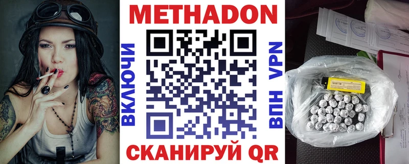 MEGA tor  Высоковск  Метадон VHQ  магазин продажи  
